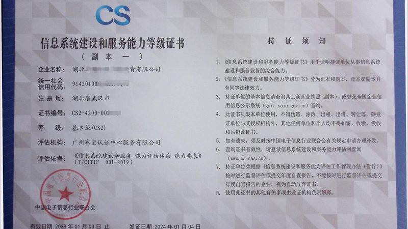信息系统集成设备清单安装流程详解**