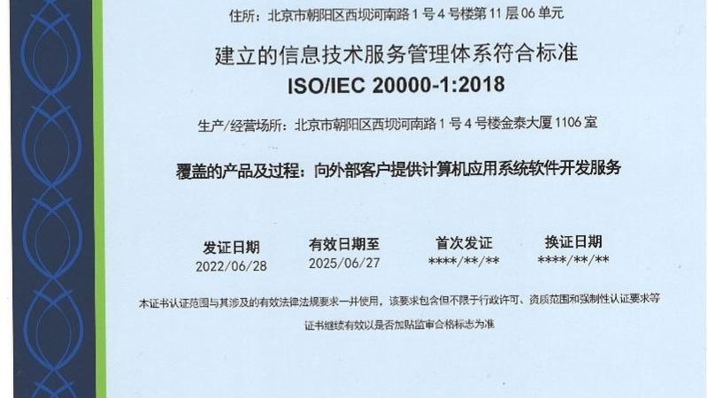 选择弱电集成施工队时，要考察其资质和认证。正规施工队通常具备以下资质和认证：